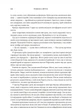 Залізне полум’я. Емпіреї. Книга 2 (м'яка обкладинка) - изображение 5