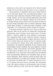 Іскра богів. Не кохай мене - Мара Вульф (9786170990518) - зображення 7