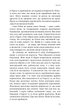 Голодні ігри. Книга 3. Переспівниця - изображение 8