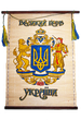 Вымпел Герб Украины из бука - изображение 1