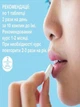 Рецепт тибетских гор New Life комплекс восточных грибов 180 таблеток - изображение 4