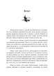 Вікканська магія. Настільна книга сучасної відьми - изображение 7