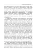 Основи філософських знань (Філософія, логіка, етика, естетика, релігієзнавство). - зображення 6