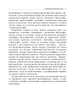 Основи філософських знань (Філософія, логіка, етика, естетика, релігієзнавство). - зображення 8