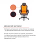 Кресло геймерское аклас Астон pl tilt подростковое Оранжевый (Черный/Оранжевый) - изображение 4