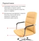 Кресло аклас Натан ch tilt Бежевый (pu темно-бежевый) - изображение 10