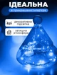 Гірлянда світлодіодна нитка роса 10м LED 100 на батарейках 3 шт AA та USB колір Blue - зображення 2
