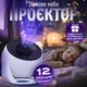 Нічник-проектор зоряного неба Galaxy Projector для домашнього планетарію 12 галактик - Білий (3093) - зображення 1