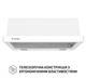 Витяжка Perfelli TL 6212 WH 700 LED - зображення 3