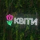 Лэд вывеска Цветы 70*30 см - изображение 3