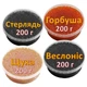 Икра имитированная красная лососевая Горбуша + Веслонос + Стерлядь + Щука 4х200 г. Дегустационный сет. Украина - изображение 1