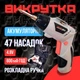 Викрутка з розкладною ручкою на аккумуляторі 4.8V електровикрутка-шуруповерт у валізі з насадками RD00-35, Сірий - зображення 1