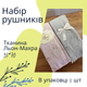 Набір 12 кухонних рушників льон-махра Koloco 35х70 см (Д-AL-kuhnya-006) - зображення 2
