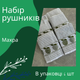 Набор 6 махровых кухонных полотенец Febo 40 х 60 см (Д-mur-kuhnya-007/5) - изображение 2