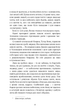 Захар Беркут. Образ громадського життя Карпатської Русі в XIII віці. Іван Франко (9786175483152) - изображение 7