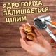 Орехокол универсальный 4 в 1 алюминиевый 18,5 см - изображение 3