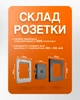 Розетка з портом для оптоволоконного кабелю оптична розетка BRS чорний матовий колір - зображення 4