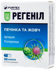 Регеніл Baum Pharm капсули №30 (3800212710097) - зображення 1