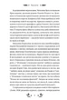 Книга Шовкова пані /зі зрізом/ - Наталена Королева (9786171704893) - изображение 4