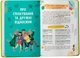 Книга Путівник підлітка. Я дорослішаю, або як воно бути підлітком(9786175475294) - изображение 5