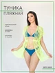 Туніка-халат для пляжу Samegame 90982 лимонний (стегна 96-98 см) 38 (M) - зображення 5