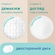 Упаковка ватных дисков Novita Delicate 4 пачки по 100 шт (4744246013078) (41102228) - изображение 4