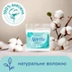 Упаковка ватных палочек Novita Delicate 4 пачки по 200 шт (4823071615913) (41202445) - изображение 3