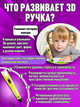 3D-ручка 3DPen-2 з LCD екраном набір із пластиком жовтий - зображення 2
