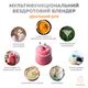 Блендер ENJOY BLEND аккумуляторный 600 мл 150 Вт USB-C зарядка розовый - изображение 7