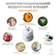 Беспроводной портативный блендер ENJOY BLEND 63761029 600ml 150W 4000mAh White (63761029) - изображение 5