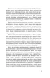 Вижити - Анатолій Шкарін, Твердый, 304стр, ТУТ - изображение 6