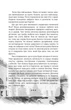 Вижити - Анатолій Шкарін, Твердый, 304стр, ТУТ - изображение 10