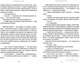 Викрадач вічності - Баркер Клайв (128582) - зображення 3
