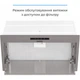 Вытяжка встраиваемая Eleyus MAGNUS 1200 LED 52 IS - изображение 5