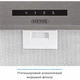 Вытяжка встраиваемая Eleyus MAGNUS 1200 LED 52 IS - изображение 7