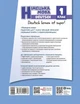НУШ Німецька мова. 1 клас. Підручник Deutsch lernen ist super! (9786170990136) - изображение 2