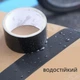 Скотч для ремонту виробів зі шкіри, шкірозамінника (10 см х 10 м, чорний) - зображення 4