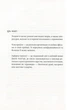 Книга Інферно / Ден Браун (українською) - зображення 3