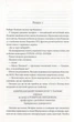 Книга Код да Винчи / Дэн Браун (на украинском) - изображение 6