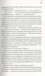 Книга Код да Винчи / Дэн Браун (на украинском) - изображение 7