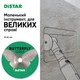 Круг алмазний вiдрiзний Distar 45x0,6x5,8 Butterfly - зображення 4