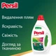 Набор геля для стирки Persil Color Gel Deep Clean Duo 2,97 л +2,97 л циклов стирки - изображение 3