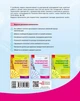 Розгорнутий календарний план. ЗИМА. Ранній вік (9786170975096) - изображение 2