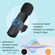 Микрофон беспроводной петличный для Android (Type-C) + USB Adapter (K1/K9) черный LY00012 - изображение 6