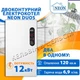 Двоконтурний електрокотел Neon Duos 12 кВт - зображення 1