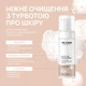 Пенка для умывания RE.CARE Gentle Саге Cleansing Foam для чувствительной кожи 150 мл (4823109410220) - изображение 4