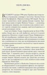 Крайон. Подорож додому (тверда) -- Лі Керролл (9786178389086) - изображение 4
