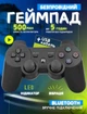 Універсальний джойстик Doubleshock |PS3, TV, компьютера, телефона| Чорний - зображення 1