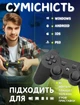 Універсальний джойстик Doubleshock |PS3, TV, компьютера, телефона| Чорний - зображення 3