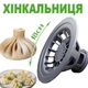 Аппарат для лепки хинкали. Хинкальница Серый (2049) - изображение 1